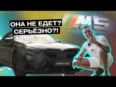 Видео: BMW М5 G90 не такая как все говорят🔥Обзор и жаркий драг-заезд с М5F90 и М3G80