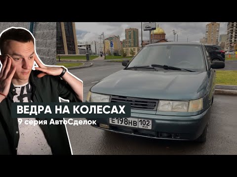 Видео: ПОПАЛ НА МОТОР? ЗАРАБАТЫВАЮ НА ТАЗАХ