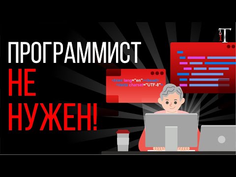 Видео: Можно ли поручить работу программиста офис-менеджеру? / Истории об IT #21