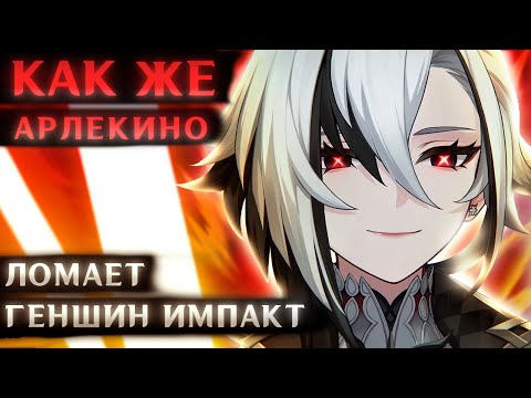 Видео: ВЫКРУТИЛ С6 АРЛЕКИНО И СОШЁЛ С УМА (Соло прохождение всего контента в игре... Почти)