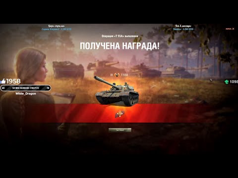 Видео: НИДИН ПОЛУЧИЛ Т-55А НА АККАУНТЕ БЕЗ ДОНАТА #34 + ПРОКАЧКА WT AUF PZ. IV 4