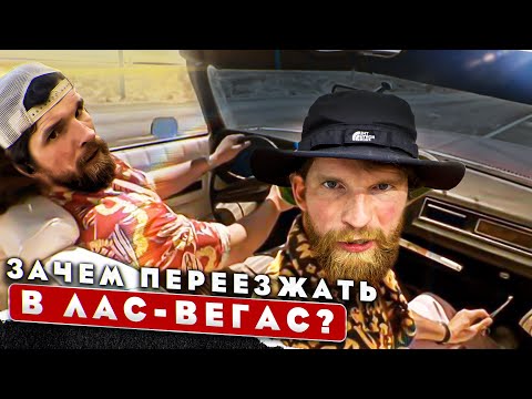 Видео: ЛУЧШИЙ ГОРОД ДЛЯ ПЕРЕЕХАВШИХ?