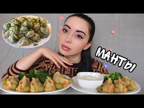 Видео: НЕ ХОЧУ ЖИТЬ СО СВЕКРОВЬЮ / МАНТЫ / MUKBANG Ayka Emilly