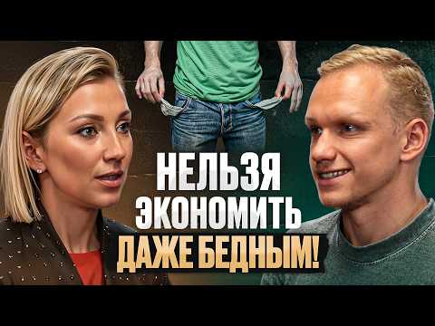 Видео: Современное рабство, путь к бедности и что о финансовой грамотности не знают 98% | Татьяна Волкова