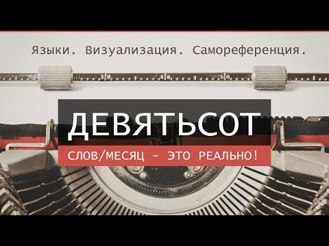 Видео: КАК ВЫУЧИТЬ ИНОСТРАННЫЙ ЯЗЫК // ФОКУС: ЛЕКСИКА