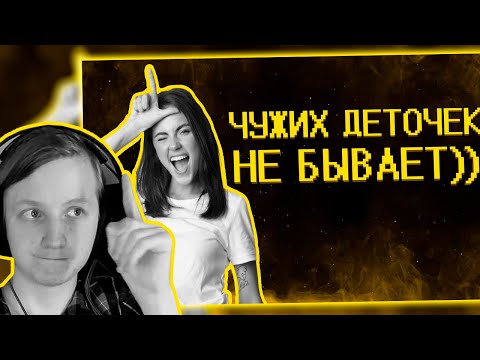 Видео: Девочки боятся теста на ДНК :) | РЕАКЦИЯ НА SHAPKA