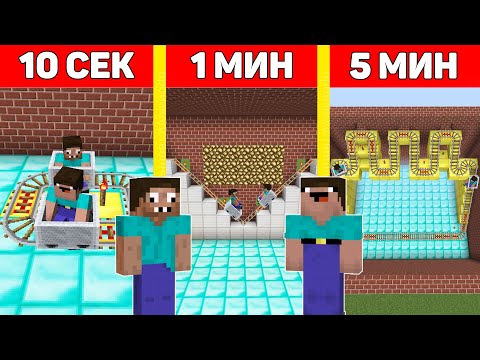Видео: НУБ И ПРО СТРОЯТ АМЕРИКАНСКИЕ ГОРКИ В МАЙНКРАФТ ЗА 10 СЕКУНД/1 МИНУТУ/5 МИНУТ! БИТВА СТРОИТЕЛЕЙ