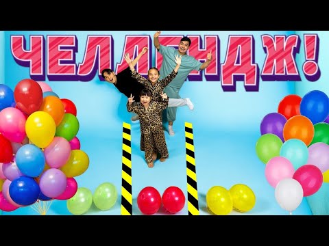 Видео: Дұрыс түске СЕКІР | Жасмин мен Томириспен ЧЕЛЛЕНДЖ🤩