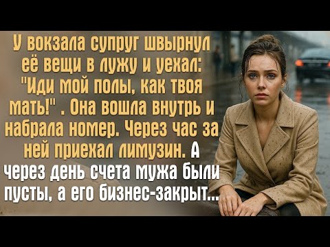 Видео: «Швырнутые вещи и новый путь» — история женщины, начавшей жизнь с нуля 💔