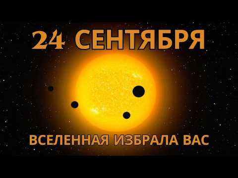 Видео: 🚨ВНИМАНИЕ🚨: Вселенная отметила вас — знаки уже появляются🌕