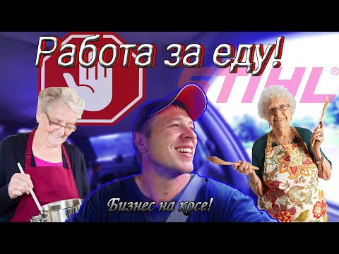 Видео: Бизнес на косе! Не соглашаюсь на предложения клиентов поесть и попариться! Только работа!