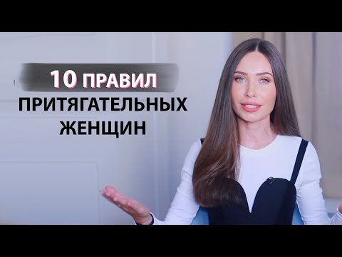 Видео: Какие женщины нравятся мужчинам/ Психология отношений