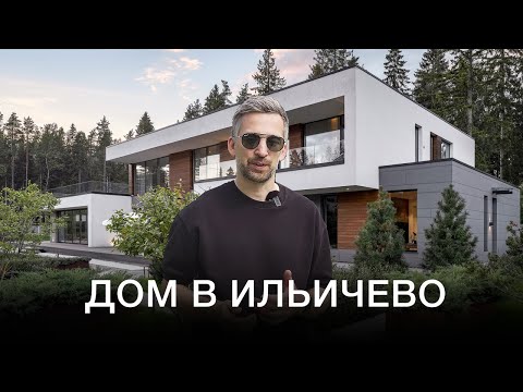 Видео: Идеальный дом для загородной жизни - теперь вы знаете какой он. Обзор реализованного проекта.