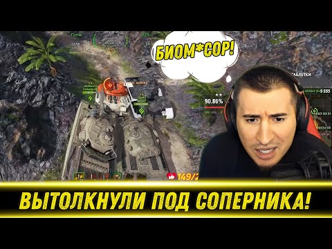 Видео: СОЮЗНИКИ ВЫТОЛКНУЛИ БЛАДИ В БОЮ НА Об 279р! / GPT Опять Испортил Бой | Лучшие Моменты