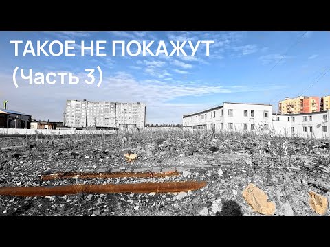 Видео: ТАКОЕ НЕ ПОКАЖУ. Экстремальные улицы района Талнах. Города Норильск. (Часть 3)