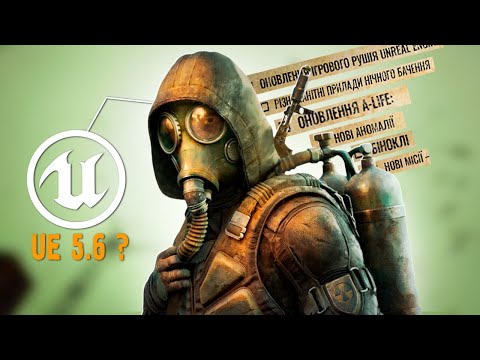 Видео: STALKER 2 ПЕРЕНЕСУТ НА UE 5.5 ! ОГРОМНАЯ ДОРОЖНАЯ КАРТА НА ОСТАТОК ГОДА