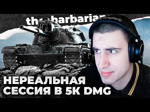 Видео: M60 НА 100% | ВСЕХ С ДНЁМ ЗАХВАТА БАЗЫ! ЧТО ЭТО: ПОДКРУТКА ИЛИ СКИЛЛ?