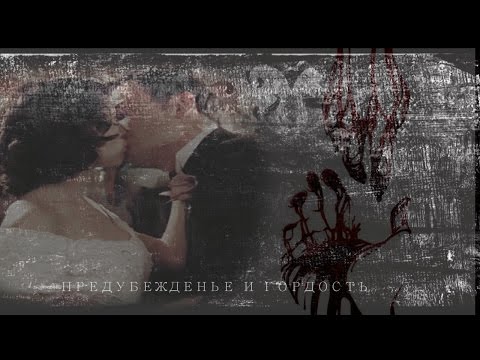 Видео: Фиби+Коул//Предубежденье и Гордость