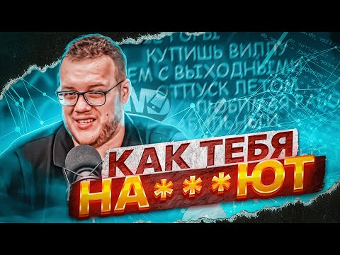 Видео: Как избежать обмана на работе: 5 эффективных стратегий / Мобильный разработчик