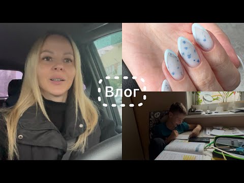 Видео: Влог 🎞️ Процесс маникюра 💅 Я очень злая 🤬 Новинки в деле 💪 Неожиданно удалила брови 🤨