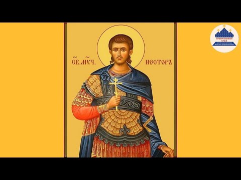 Видео: Вечернее богослужение. Мч. Нестора Солунского.  (08.11.2025 сб)
