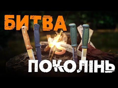 Видео: Кращий ніж для природи: Mora vs DBK Design | Бушкрафт батл