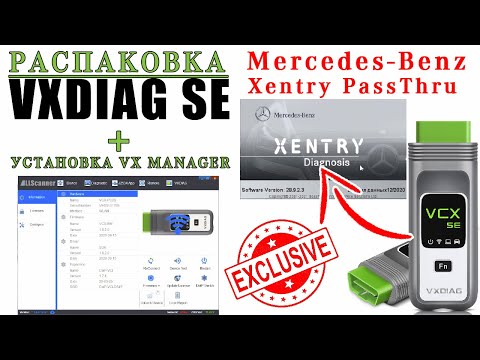 Видео: Mercedes Benz C6 VXDIAG VCX SE распаковка, установка, настройка, тестирование. Xentry PassThru J2534