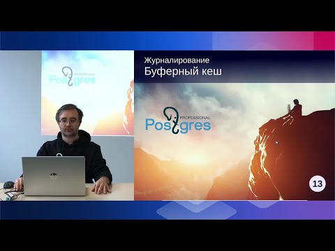 Видео: DBA2-13. 08. Буферный кеш
