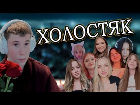 Видео: Холостяк: Мистер Бизнес выбирает девушку — Злой помогает 💘🧠