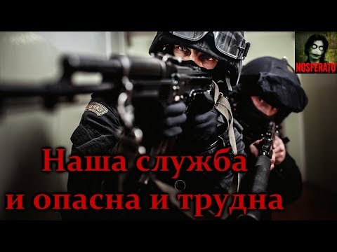 Видео: Истории на ночь - Наша служба и опасна и трудна