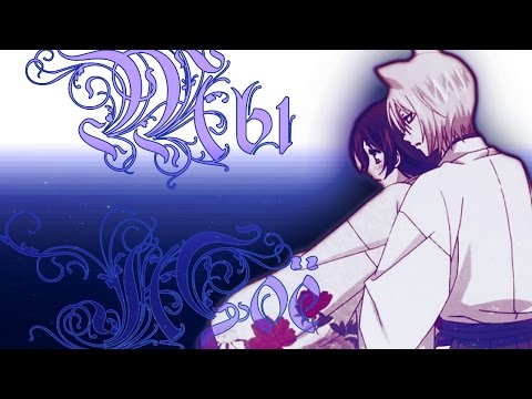 Видео: Томоэ и Нанами 【Ты моё】