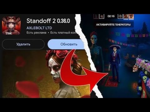 Видео: Обзор нового обновления 0.36.0 в Standoff 2