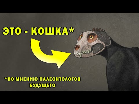 Видео: Как бы выглядели реконструкции современных животных в будущем | Все нынешние дни