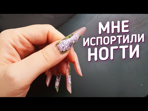 Видео: сходила в салон к мастеру. испортили ногти. бывают ужасные мастера