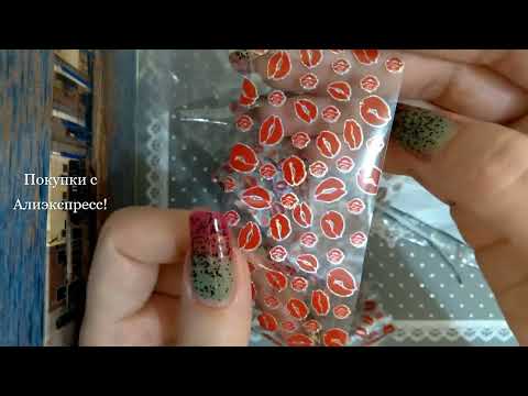 Видео: покупки для маникюра
