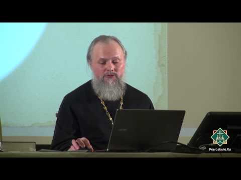 Видео: Лекция 17. Образ Божий в человеке.