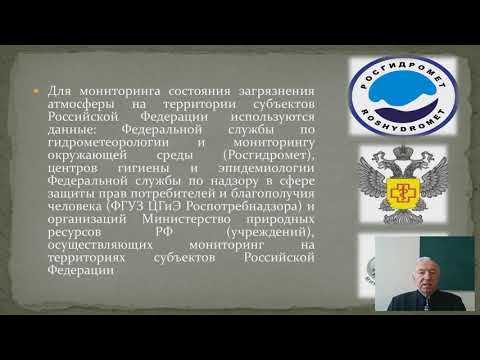Видео: Мероприятия по санитарной охране атмосферного воздуха