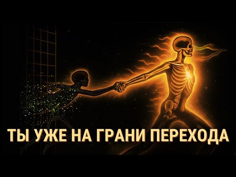 Видео: Квантовый Прыжок — Как Стать Версией Себя, У Которой Уже Всё Есть