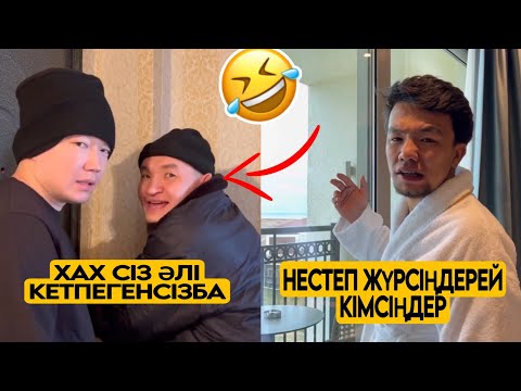 Видео: ЕҢ ЖАҢА ВАЙНДАР ТОПТАМАСЫ😂 АЗАМАТ ТҰРСЫНБАЙ АСИК МАНАС МЕДЕТЖАН СЫНЫПТАС МАПООХ ЖЕЗДУХА