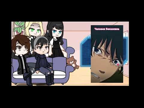 Видео: реакция "зайчик" на Антона как денджи из аниме "человек бензопила" 2/2?