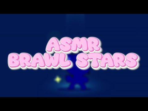 Видео: АСМР БРАВЛ СТАРС 👻 МУРАШЕЧНАЯ ИГРА