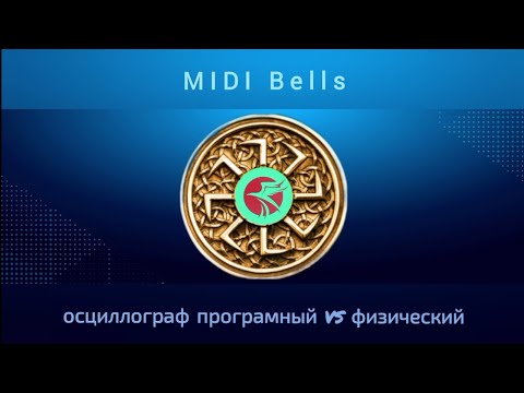 Видео: Генератор частот, работа, осциллограммы, установка