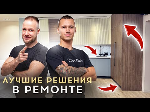 Видео: Обзор квартиры 90м2 от команды LabRemont