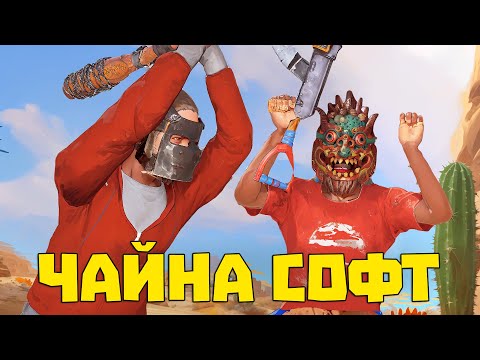 Видео: Меня боится весь Китайский софт! | RUST/РАСТ ЧИТ ПАТРУЛЬ