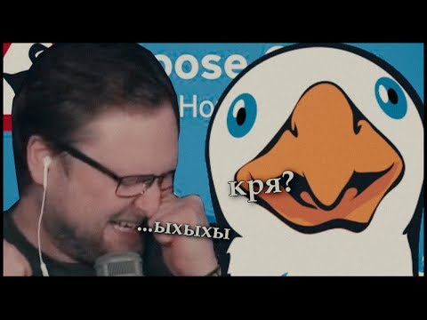 Видео: КУПЛИНОВ СТАЛ ГУСЕМ в Untitled Goose Game #end (СМЕШНЫЕ МОМЕНТЫ)
