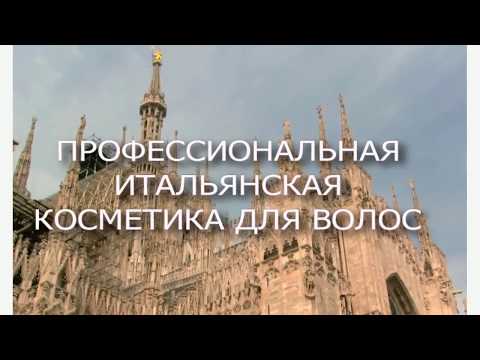 Видео: Constant Delight - профессиональная итальянская косметика для волос