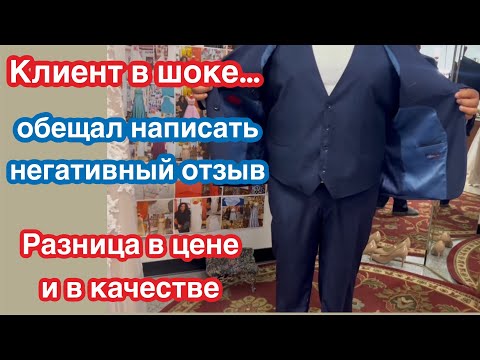Видео: Мужской костюм.Удлинить брюки при помощи брючной ленты, жилет убрать вобъеме, укоротить рукава МК✂️