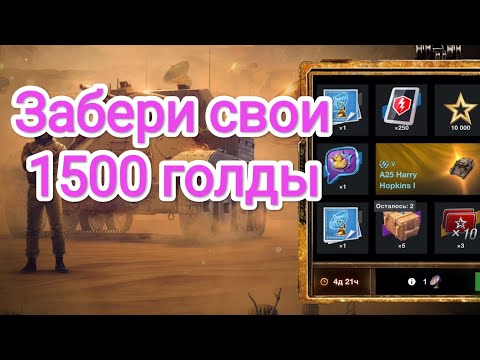 Видео: 🔥Розыгрыш за антенны🔥 Giveaway for antennas.Word of Tanks Blitz