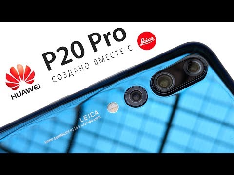 Видео: Правда о камере Huawei P20 Pro: обзор и сравнение с Pixel 2 XL (ОЧЕНЬ МНОГО ФОТО!)