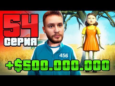 Видео: Я Победил в ИГРЕ В КАЛЬМАРА!😱💰 Путь Бомжа АРИЗОНА РП #54 (Arizona RP в GTA SAMP)